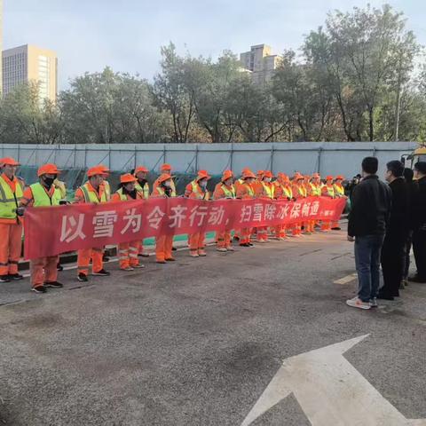 金地智慧城市科技有限公司雁塔分公司小寨项目开展扫雪除冰“备战演练”