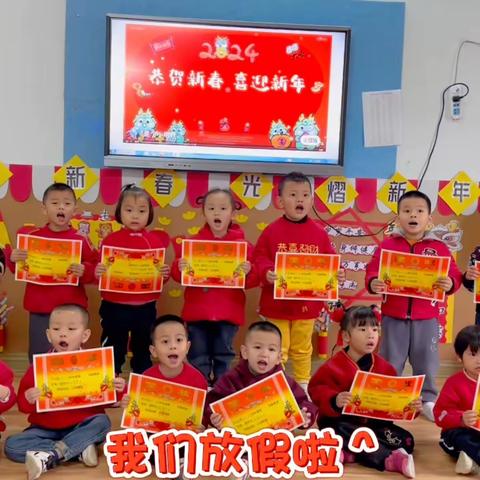 龙骅幼儿园“市一级幼儿园”小三班一月份“新的一年🐲龙年大吉”