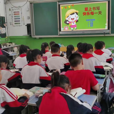 关爱学生，幸福成长——爱上书写，快乐每一天