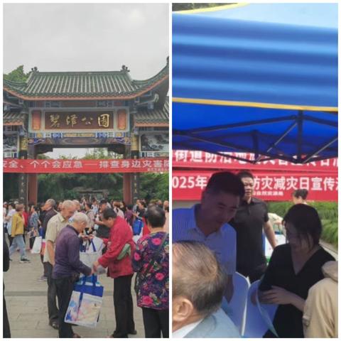 双龙湖街道应急管理周报（5月12日—5月16日）