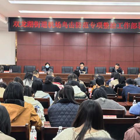 双龙湖街道应急管理周报（11月3日-11月7日）