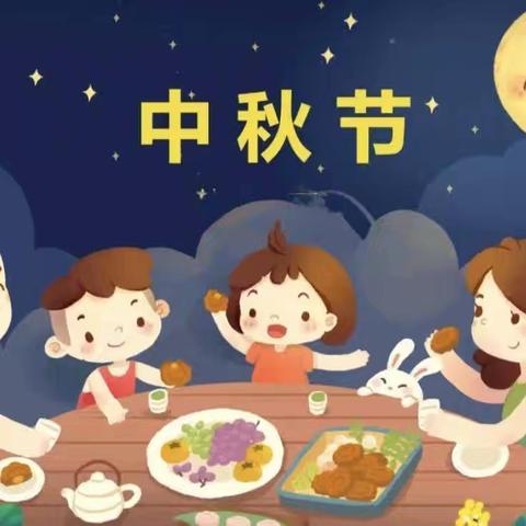 浓浓中秋情 ，快乐中秋节”幼儿园里送祝福-------静海区第十三小学附属幼儿园中秋节主题活动🎈🎈🎈