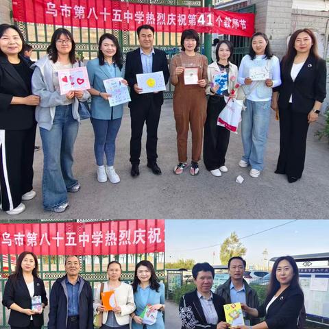 感恩教师爱满校园
