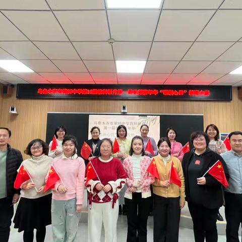 以声传情展风采 以研赋能促成长 乌鲁木齐市第八十五中学小学语文教研活动纪实