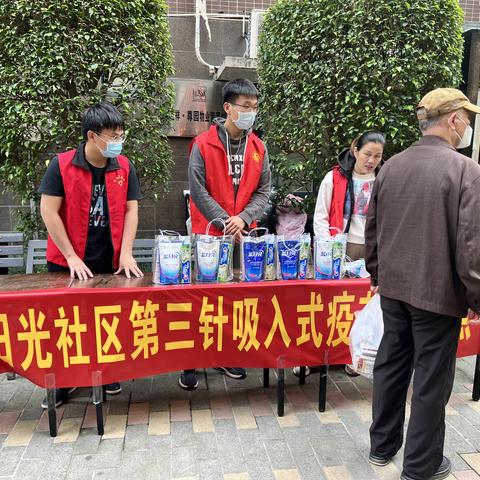 阳光社区持续开展疫苗接种宣传动员活动