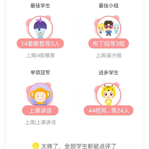 401班9月周记