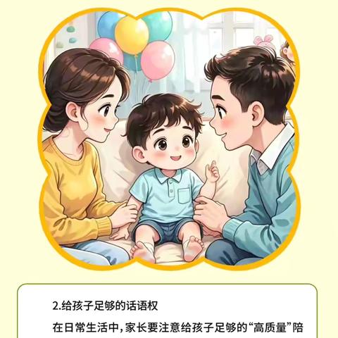 儿童“心理”那些事儿