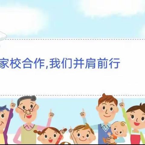 家校聚力兴教育 双向奔赴促提质——北湃小学家长会纪实