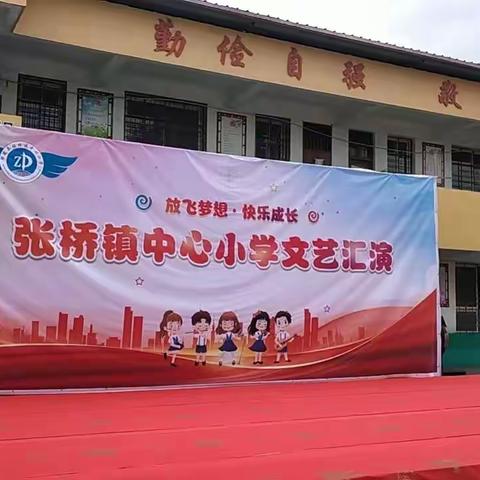 童心向党，筑梦成长—张桥镇中心小学新队员入队仪式活动