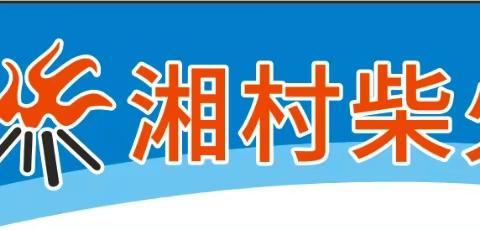 新乡县湘村柴火餐饮服务有限公司  十三中一周菜品展示