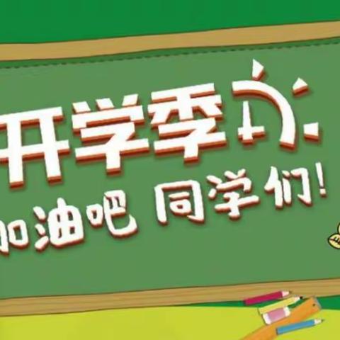 鲜衣怒马少年时，不负韶华行且知——期待与你再见面！