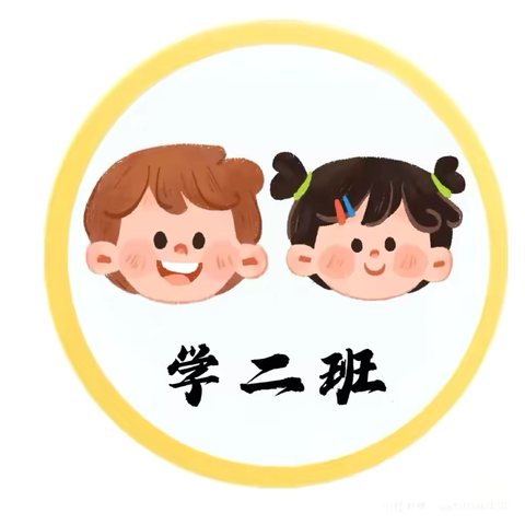 记录📝幼儿园美好时光🌹🌈——大大二班美篇🌼