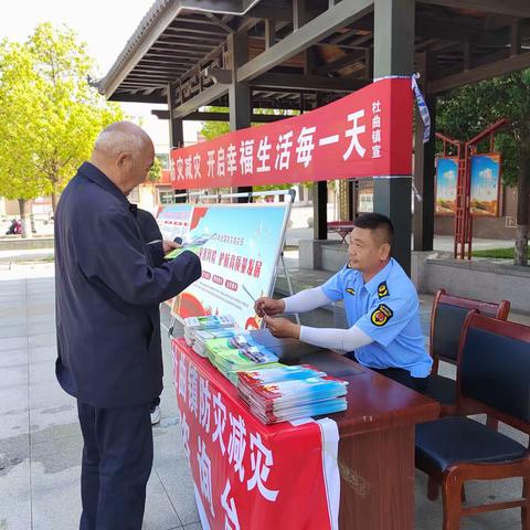 防范灾害风险，护航高质量发展，杜曲镇人民政府多重举措宣传防灾减灾知识！