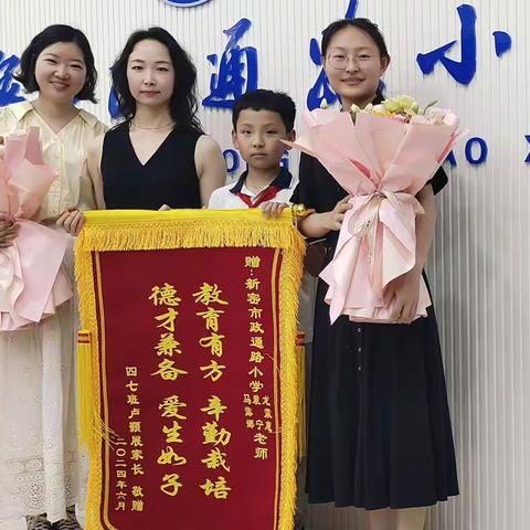 【和家共育】一朝沐杏雨，一生念师恩——407班学生卢颢展和妈妈为班级老师送锦旗和鲜花