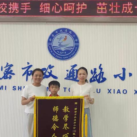 【和家共育】深耕细作，守护花开——109班学生家长为常晓慧、徐晨静老师赠送锦旗和鲜花