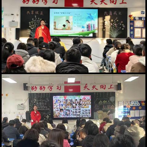 成长转角处，我们温暖同行——新密市政通路小学2025-2026学年上学期期末五年级家长会