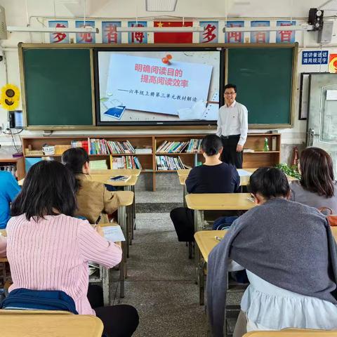 明确阅读目的 感受小说魅力——鹿城小学文庙校区六年级语文组第四次教研活动
