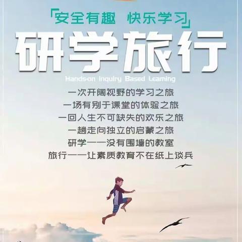 十里春风，邂逅自然——清华苑学校研学营