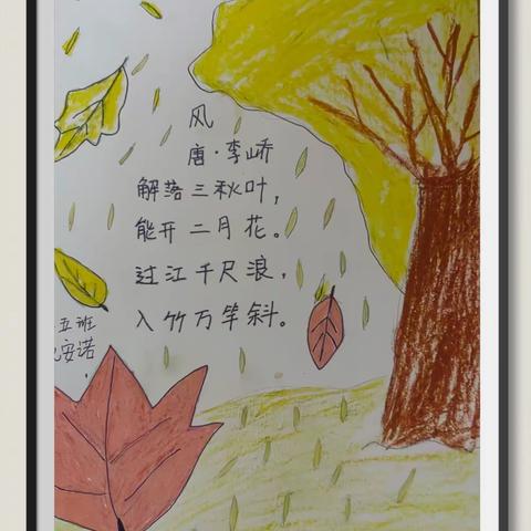 童心巧手诗配画·传承书香芳自远｜小五班特辑