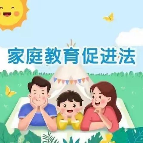 e路学法   法伴成长—南李家庄小学开展《家庭教育促进法》学习活动