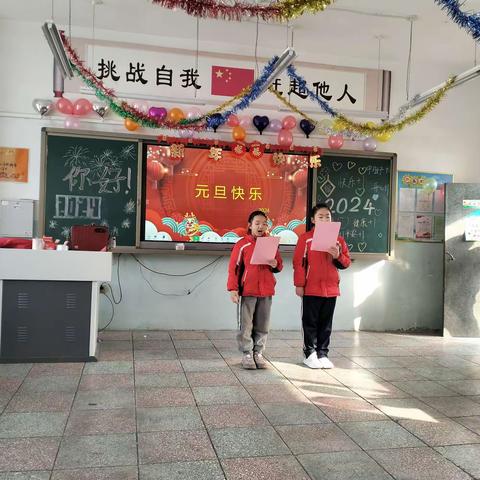 王桥小学四（1）班“庆元旦，迎新年”专题美篇