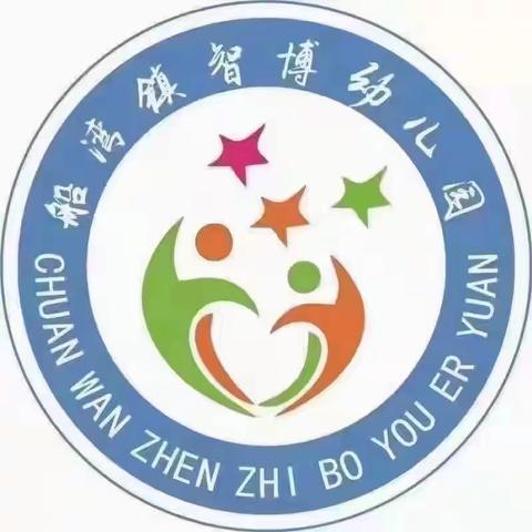 船湾镇智博幼儿园开学啦，