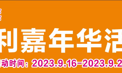 母亲日记伊利嘉年华活动