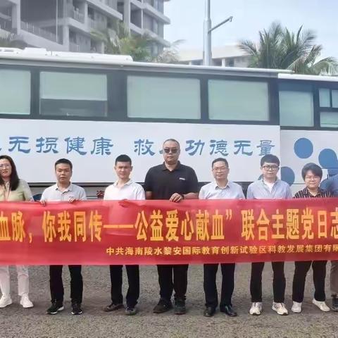 陵水县红十字会组织开展无偿献血活动