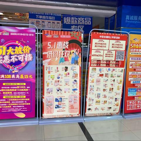 1001唐家墩店线上巡检