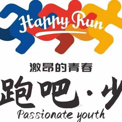 2023年双桥小学春季运动会