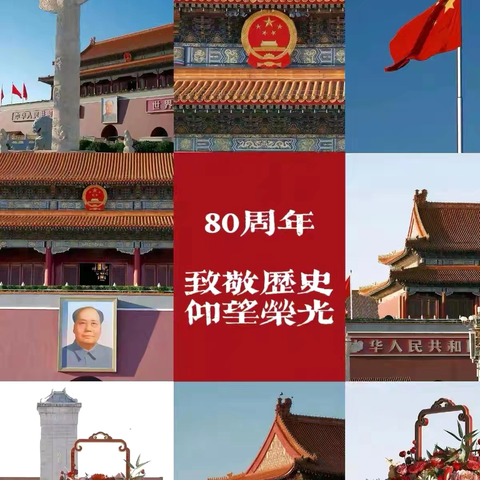 勿忘国耻，强国有我——前荆乡回民小学校园爱国主义教育活动纪实