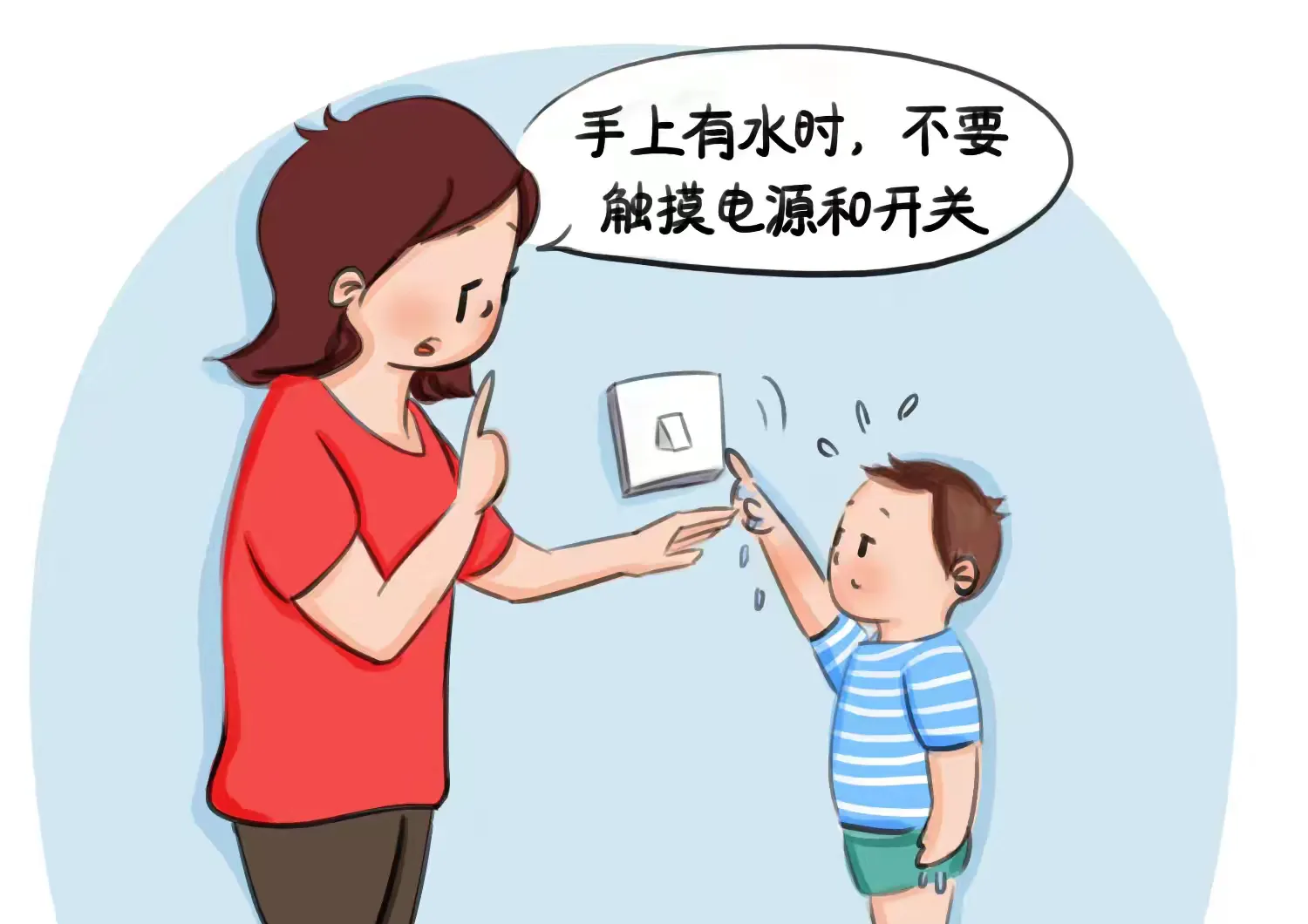 简篇-区三中附小暑假安全告家长书