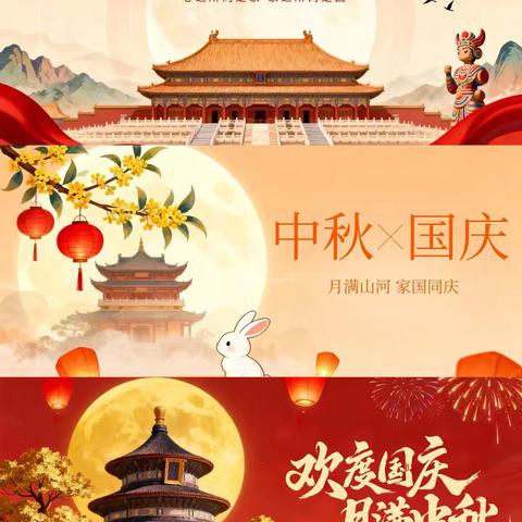 【月满华诞，童贺双节】—— [唐郢幼儿园] 国庆中秋主题活动