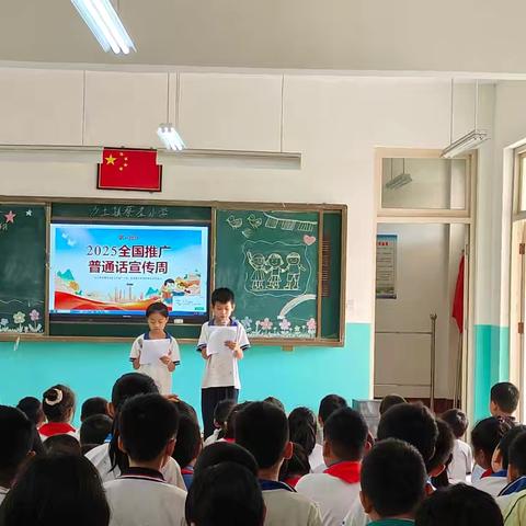 民族团结一家亲——沙土镇蔡庄小学普通话朗读比赛纪实