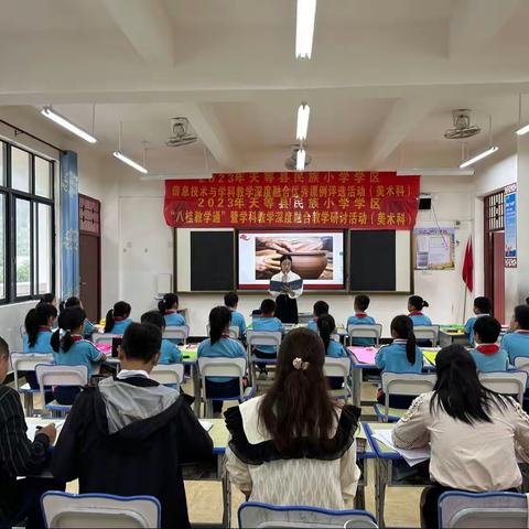 信息技术巧融合，课堂教学展风采——扶绥县实验学校教育集团2023年信息技术与学科教学深度融合优秀课例选拔赛（信息技术科）