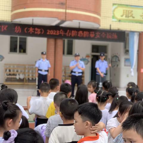德阳市罗江区第一幼儿园本部园区反恐防暴安全应急演练