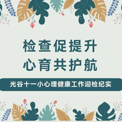 花儿朵朵向阳生长 ﻿410班第11周校园生活纪实