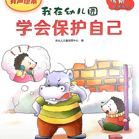 光明路幼儿园大班一周教育活动