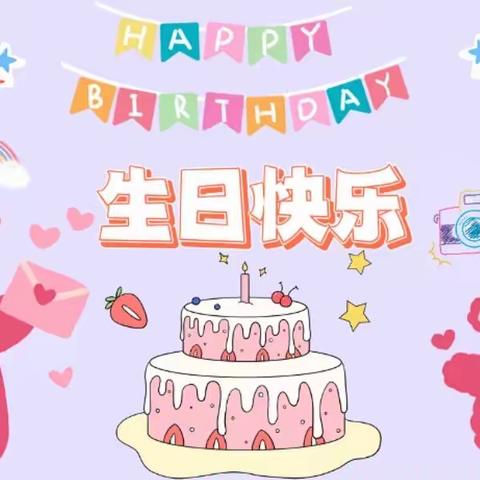 “Happy birthday ”按时长大🎉🎉红叶幼儿园八、九月生日会