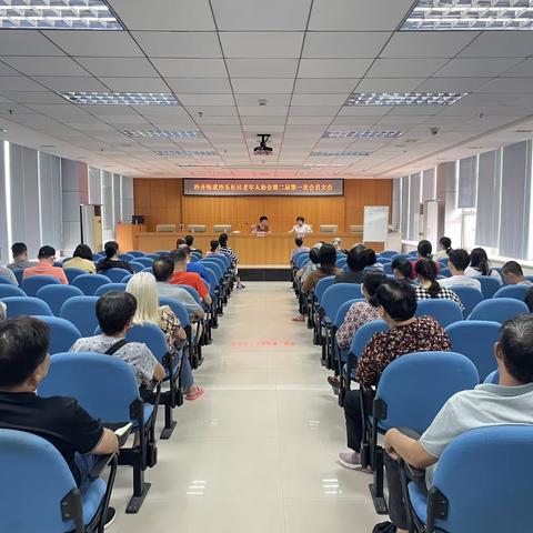 召开沙井街道沙头社区老年人协会第二届第一次会员大会