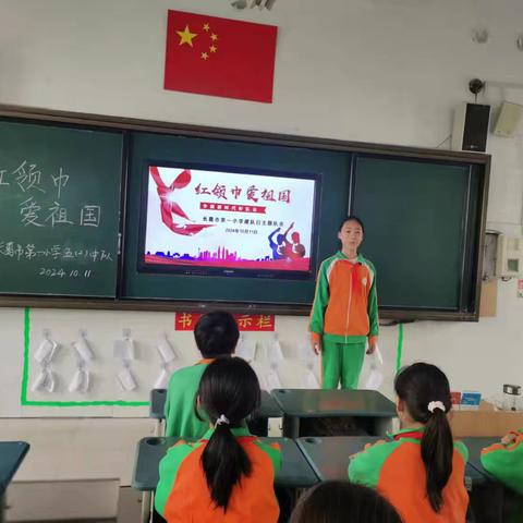 红领巾爱祖国 ——长葛市第一小学建队日系列活动