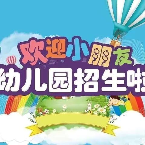 2024年梧州市万秀区蝶山幼儿园——《五彩童梦，欢乐六一》活动