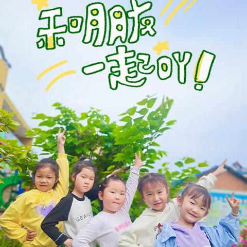 六一幼儿园-紫嫣💗麻麻的简篇