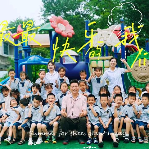 ㊗️宝贝们毕业快乐！前程似锦！未来可期！