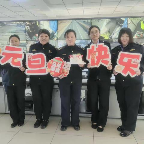 元旦坚守岗位——鞍山集控组的温暖仪式感