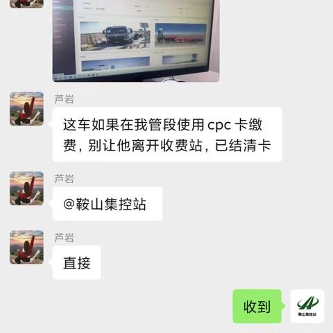 精准研判破困局，多方联动堵漏洞——鞍山集控组成功制止一起“骗取入口检测数据”违规行为