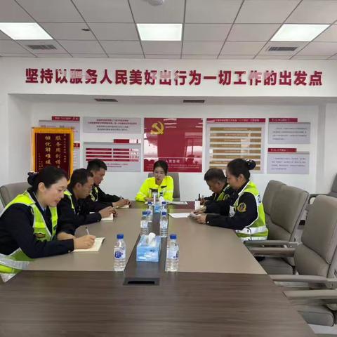 凝心聚力谋发展 真抓实干促提升——鞍山北收费站召开议事小组会议部署重点工作