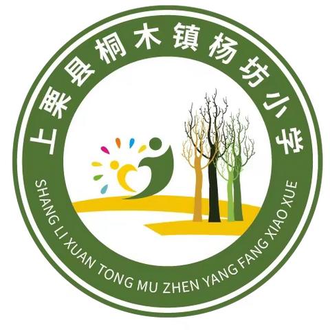 杨坊小学2023年中秋、国庆节假期安全告知书