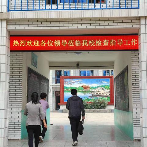 教研促成长，交流共提升——新庄学校“四有高效”教学改革观摩交流活动
