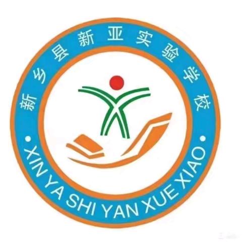 少年当“燃” ——新亚实验学校九年级篮球比赛